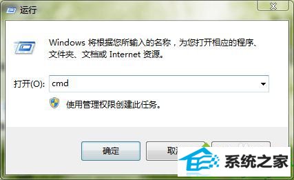 输入cmd win10系统玩dnf时一直卡在选择角色界面的解决方法