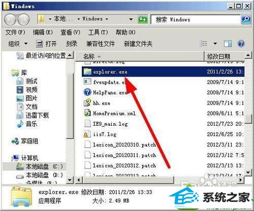 下载的文件 win10系统按win+E键无反应的解决方法