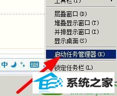 选择自动任务管理器 win10系统按win+E键无反应的解决方法