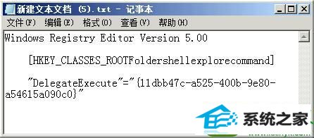 打开文档 win10系统按win+E键无反应的解决方法