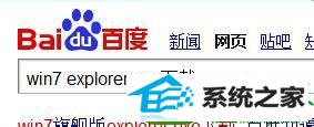 explorer文件下载下来 win10系统按win+E键无反应的解决方法