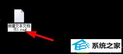 新建文档 win10系统按win+E键无反应的解决方法