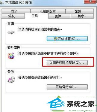win10系统修复漏洞补丁后系统变卡的解决方法