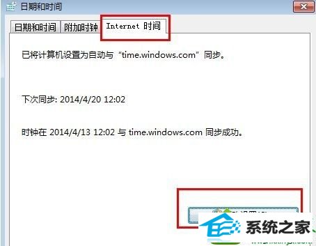 win10系统msn无法登录出现错误代码80040154怎么办 win10系统msn无法登录出现错误代码80040154的解决方法