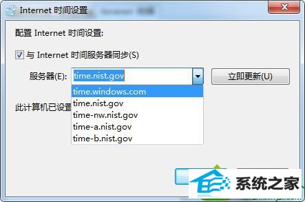 win10系统msn无法登录出现错误代码80040154怎么办 win10系统msn无法登录出现错误代码80040154的解决方法