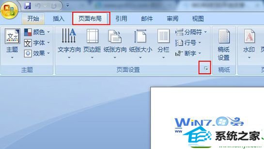 点击图中小箭头的标志 win10系统word文档打印不出文字的解决方法