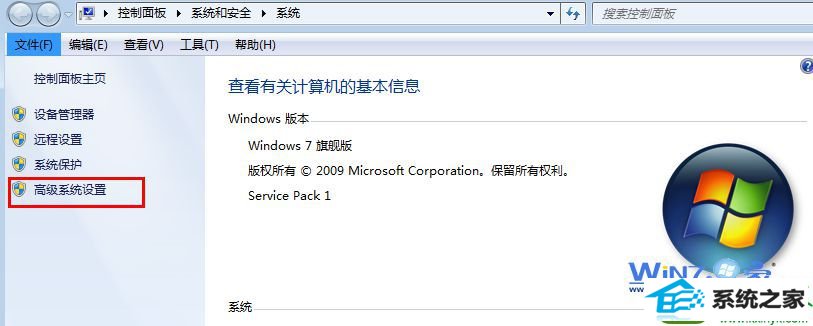点击“高级系统设置”项 win10系统任务栏变成白色的技巧的解决方法