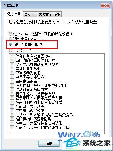 优化视觉效果 win10系统任务栏假死情况的解决方法
