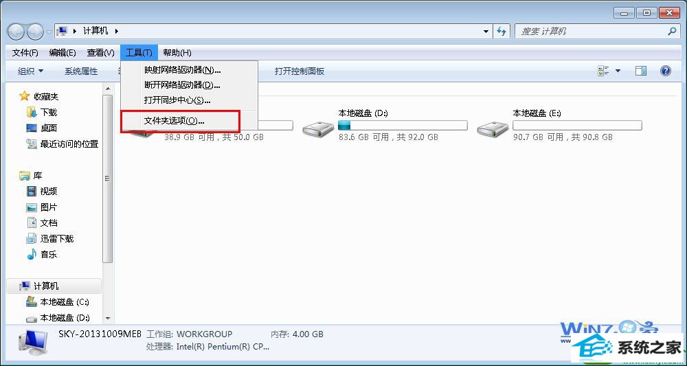单击菜单栏的“工具--文件夹选项” win10系统双击桌面图标打不开的解决方法