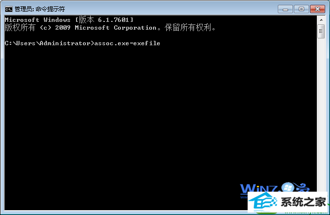输入“assoc.exe=exefile”命令 win10系统双击桌面图标打不开的解决方法