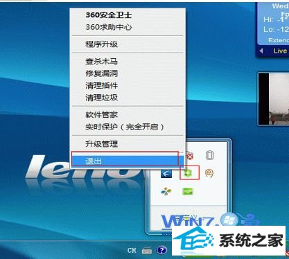 win10系统连接网络提示“通讯端口初始化失败”的解决方法