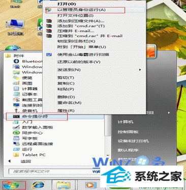 win10系统连接网络提示“通讯端口初始化失败”的解决方法