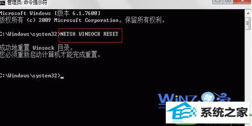 win10系统连接网络提示“通讯端口初始化失败”的解决方法