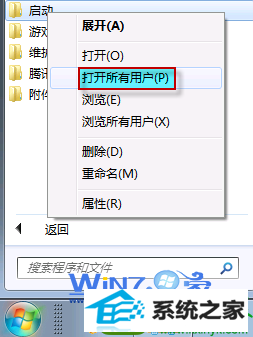 win10系统桌面小工具每次开机都要重新开启的解决方法