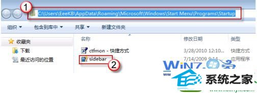 win10系统桌面小工具每次开机都要重新开启的解决方法