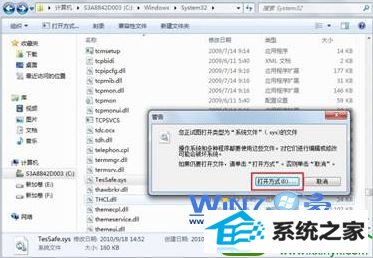 win10系统无法玩QQ游戏的解决方法