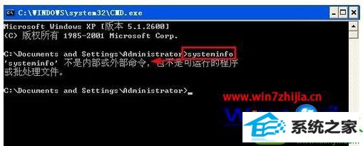 win10ϵͳsysteminfoʾsysteminfo.exeʧĽ