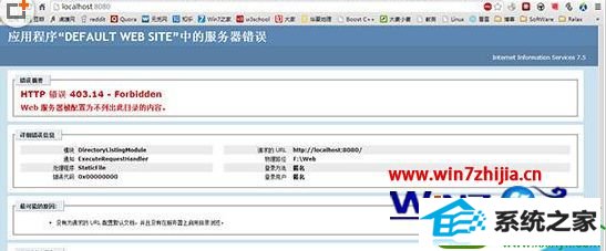 win10ϵͳiis7.0ʱHTTp  403.14Ľ
