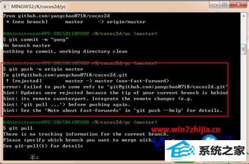 win10ϵͳʹGit pushfailed to push some refs to gitĽ