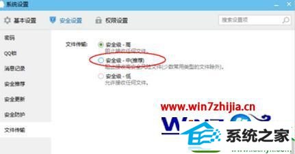 win10 32位系统中QQ无法接收文件提示错误的解决方法 win10系统QQ无法接收文件提示错误的解决方法