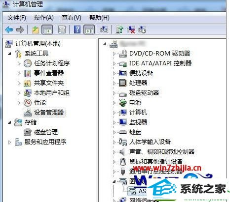 win10系统摄像头倒置了的解决方法