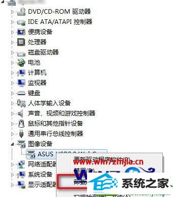 win10系统摄像头倒置了的解决方法