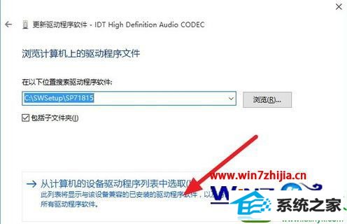 win10系统安装杜比音效提示无法启动dolby音频驱动程序的解决方法