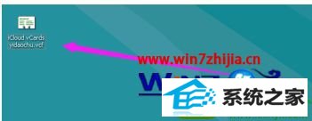 win10ϵͳvcardļĲ