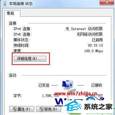 win10ϵͳipV4޷Ȩ޸Ĳ