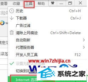 win10网页自动弹出的广告怎么屏蔽 win10系统屏蔽网页广告的操作方法