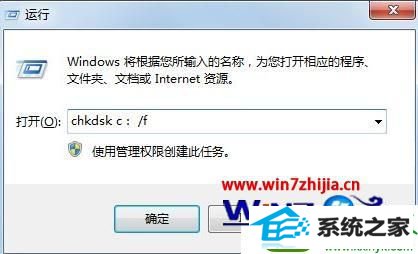 win10ϵͳchkdsk̵Ĳ