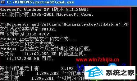 win10ϵͳchkdsk̵Ĳ