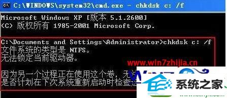 win10ϵͳchkdsk̵Ĳ