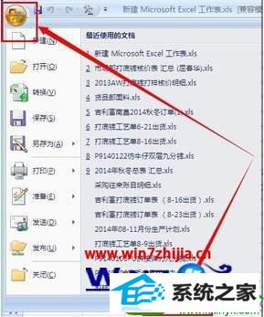 win10ϵͳexcel2007ܵĲ