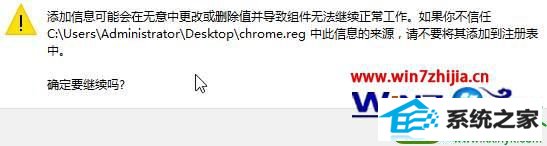 win10系统禁止chrome谷歌浏览器自动更新的操作方法