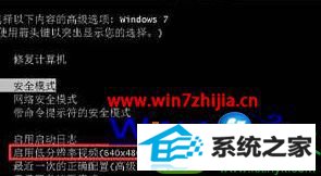 win10系统为什么开机提示无信号 win10系统电脑开机无信号修复的操作方法