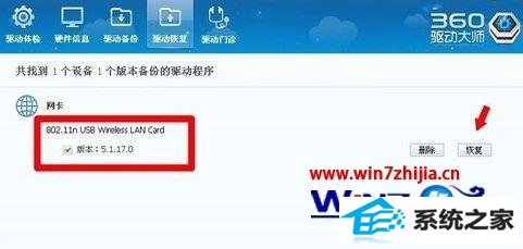 win8系统下网络适配器异常提示系统资源不足如何解决