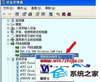 win8系统下网络适配器异常提示系统资源不足如何解决