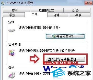win8系统下网络适配器异常提示系统资源不足如何解决