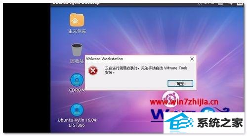 win8ϵͳ޷ֶװVMware toolô