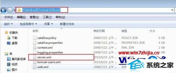 win8旗舰版系统tomcat输入http://localhost:8080打不开如何解决