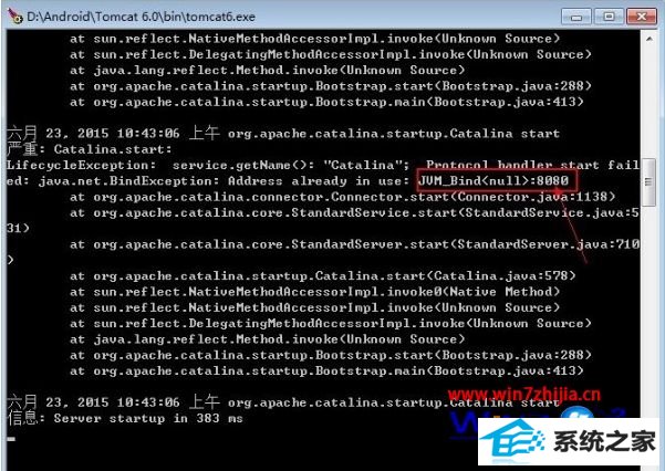win8旗舰版系统tomcat输入http://localhost:8080打不开如何解决