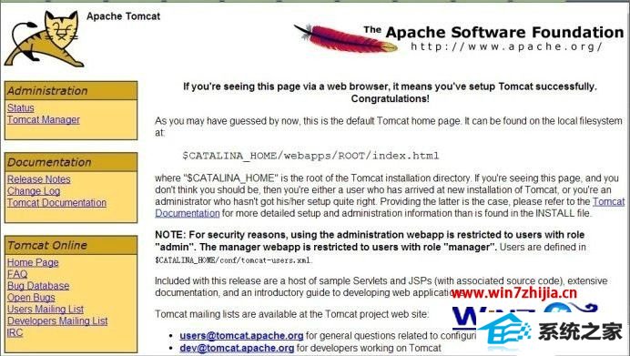 win8旗舰版系统tomcat输入http://localhost:8080打不开如何解决