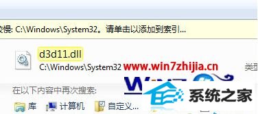 windows8ϵͳѻӢ3ʾȱd3d11.dllô