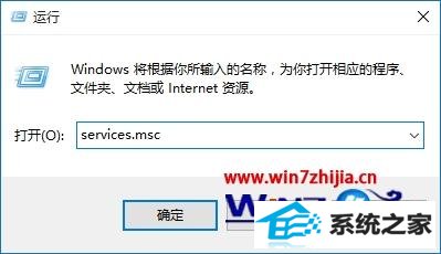 win8系统网络诊断提示dns服务器未响应怎么解决