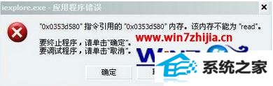 win8ϵͳʾڴ治ΪReadô޸