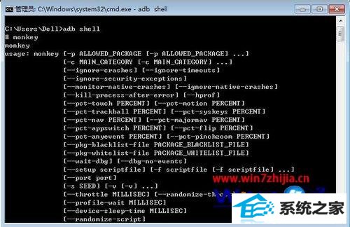 win8ϵͳadb shellʾڲⲿô