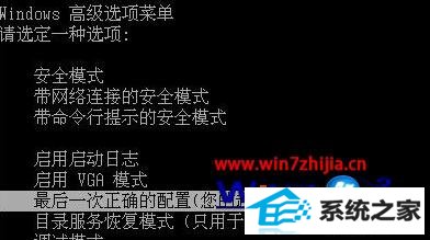 windows8系统中使用iE11浏览器出现蓝屏的解决方法