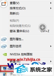 选择屏幕分辨率选项