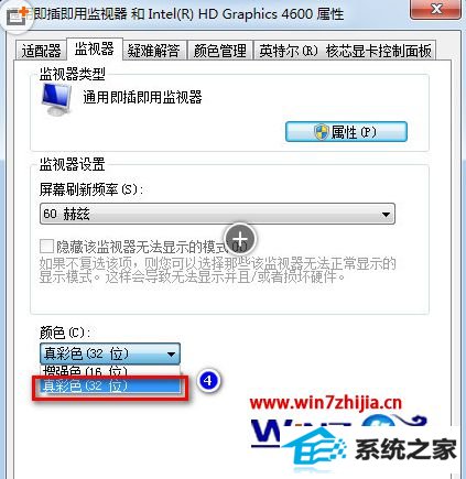 改成“32位色”